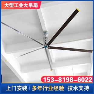 工厂大型工业大吊扇车间厂房通风降温大功率强风量节能工业大风扇