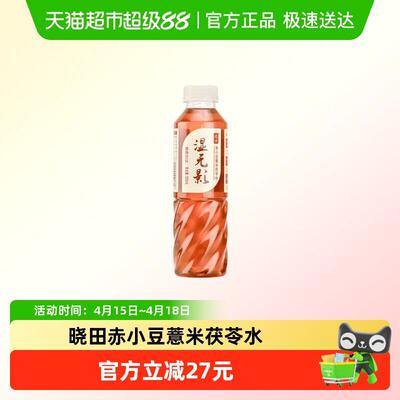 晓田湿无影赤小豆薏米茯苓水465ml*15瓶植物饮料健康生活无糖