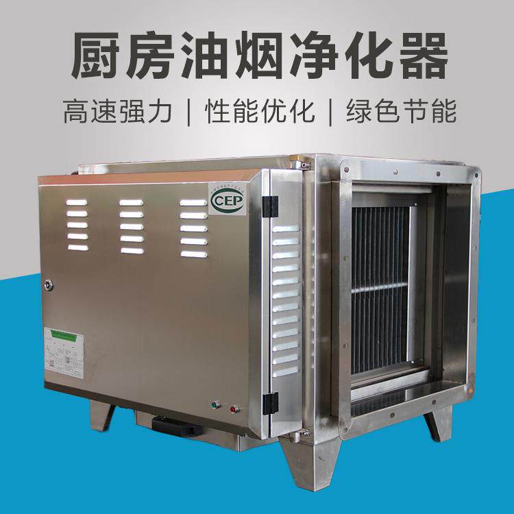 静电式油烟净化器除味机净化器净化油烟净化一体机组活性炭过