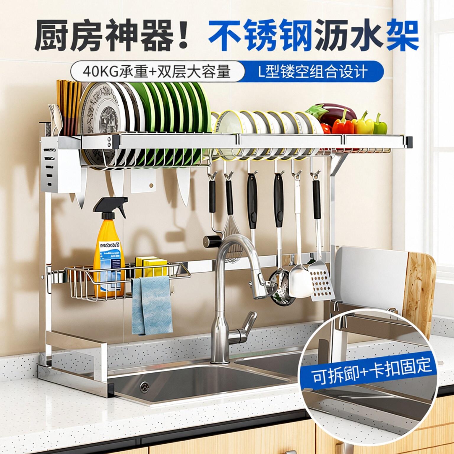 厨房水池槽碟碗盘筷子筒刀具菜砧板创意台面不锈钢收纳沥水置物架