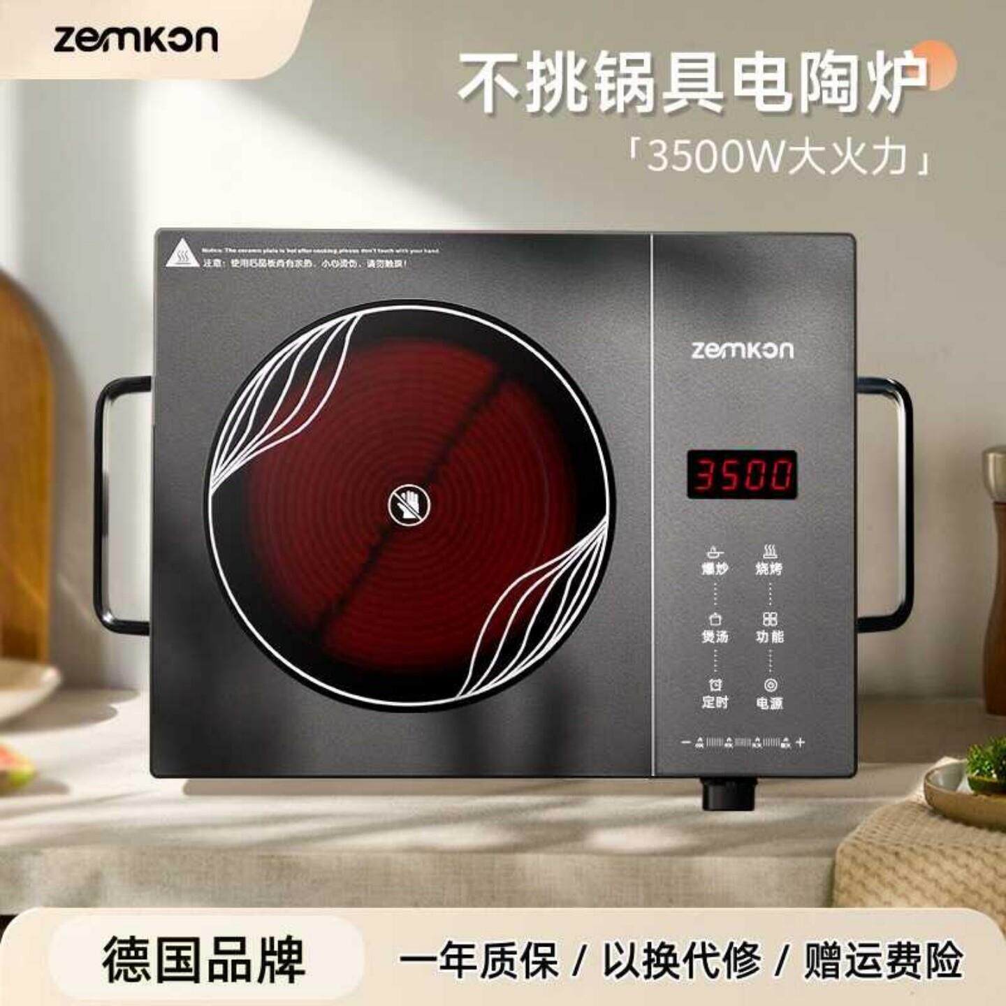 zemkon电陶炉家用不挑锅智能电磁炉火锅爆炒火灶大功率小型光波炉