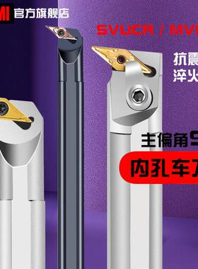 内孔车刀95度镗孔刀杆SVUBR11尖刀片SVUCR16车床沟槽刀架MVUNR16