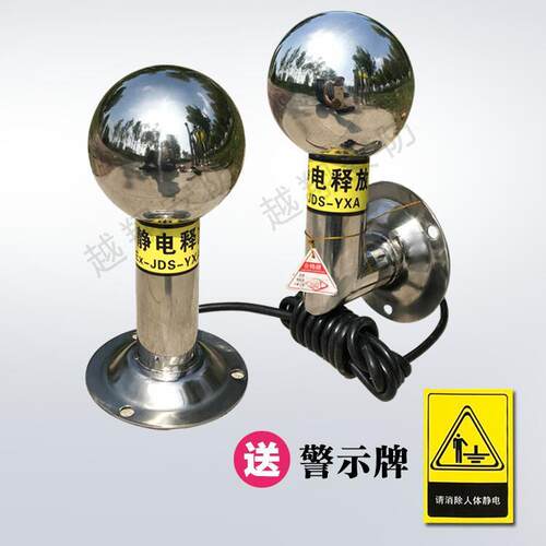 摸墙壁挂式人体静放球.触式电静电消除释器去Ex-JDS-Y除人体静电