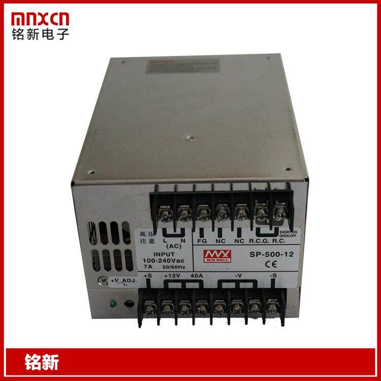 直供铭新SP-500-12开关电源12V500W开关电源 40A开关电源
