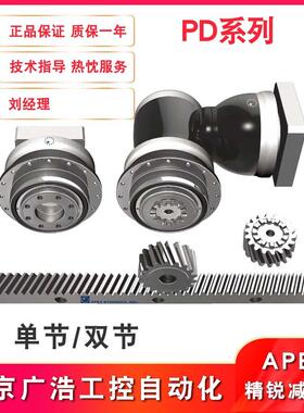 PD053/064/090/110-S2台湾APEX精锐减速机PD053/064/090/110-S2
