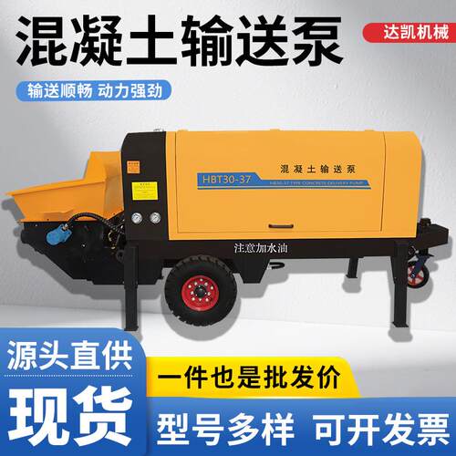 混凝土输送泵大颗粒混凝土泵可输送砂浆细石大颗粒小型二次构造泵