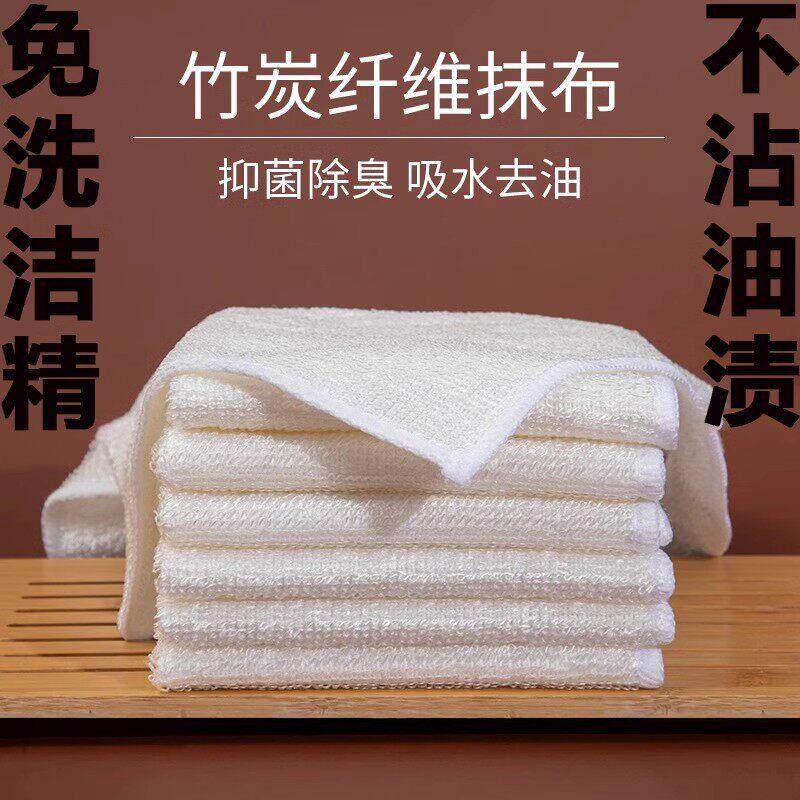家用竹纤维厨房抹布洗碗布洗碗巾清洁巾刷碗布不沾油不掉毛百洁布