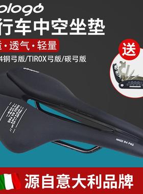 意大利prologo NAGO R4 公路车舒适座垫中空短鼻碳纤维环法坐垫