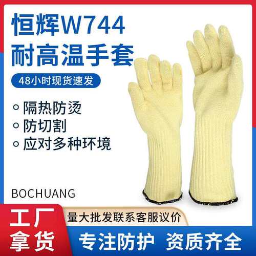 恒辉W744耐高温手套隔热手套防切割耐磨损防护劳务工人手套接触性