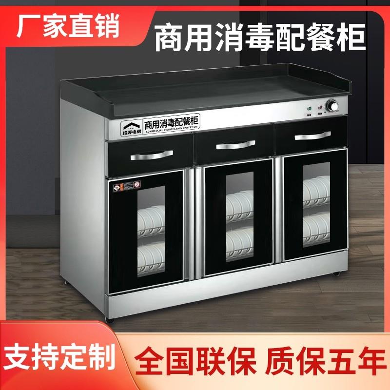 消毒柜商用餐饮饭店专用双门不锈钢碗筷配餐消毒柜多功能茶水柜
