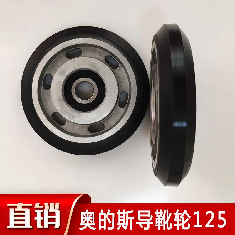 奥的斯 星玛电梯滚动导靴轮AA24180 滚轮轮径125*22*6303电梯配件