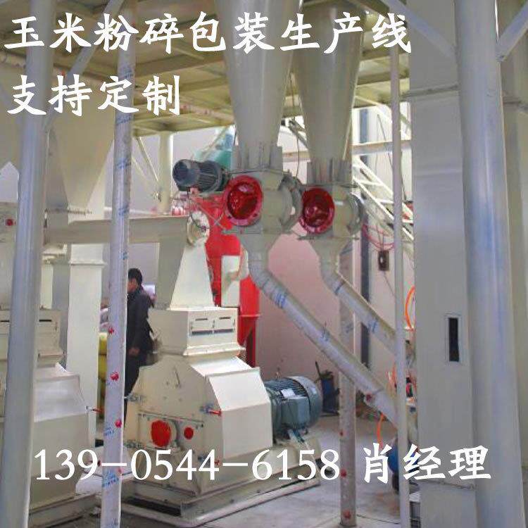饲料厂用原料粉碎机玉米豆类颗粒加工设备水滴型锤片粉碎机