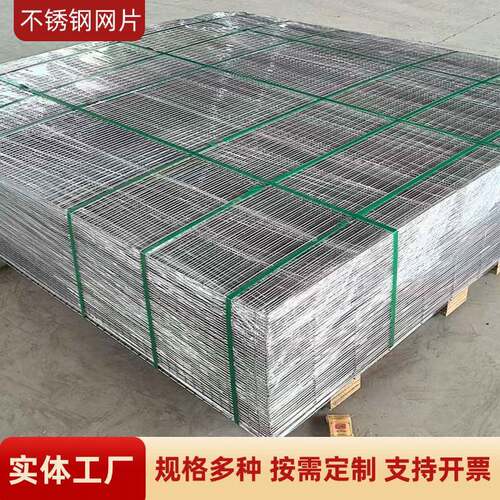201不锈钢金属网格316电焊养殖网墙体加固防护网片不锈钢焊接网