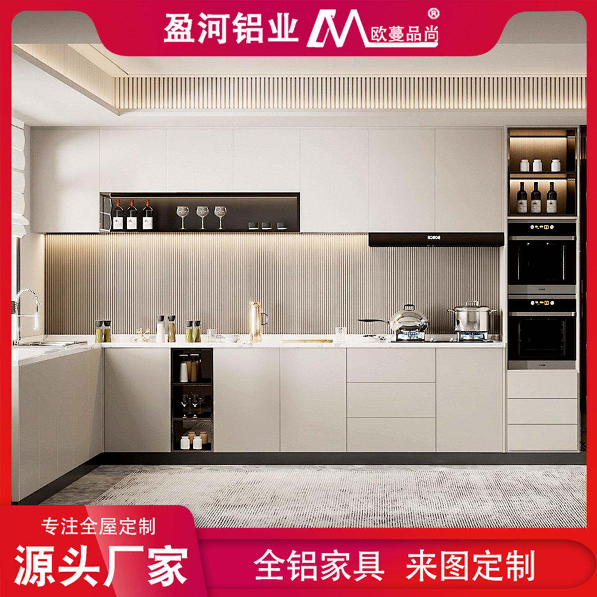 全铝家具现代开放式厨房整装铝合金橱柜灶台一体组合拉篮碗柜定制