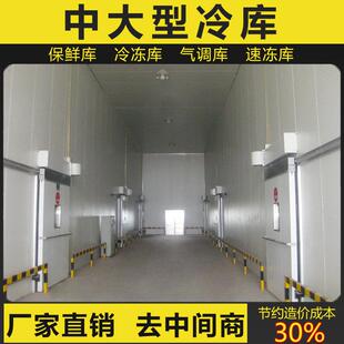 中大型冷库设计定制全套设备冷库制冷机组果蔬保鲜库冷藏冷冻库