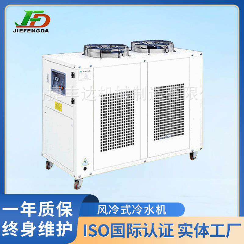 小型10HP风冷式冷水机密封水冷式工业冷水机冷水机组厂家供应