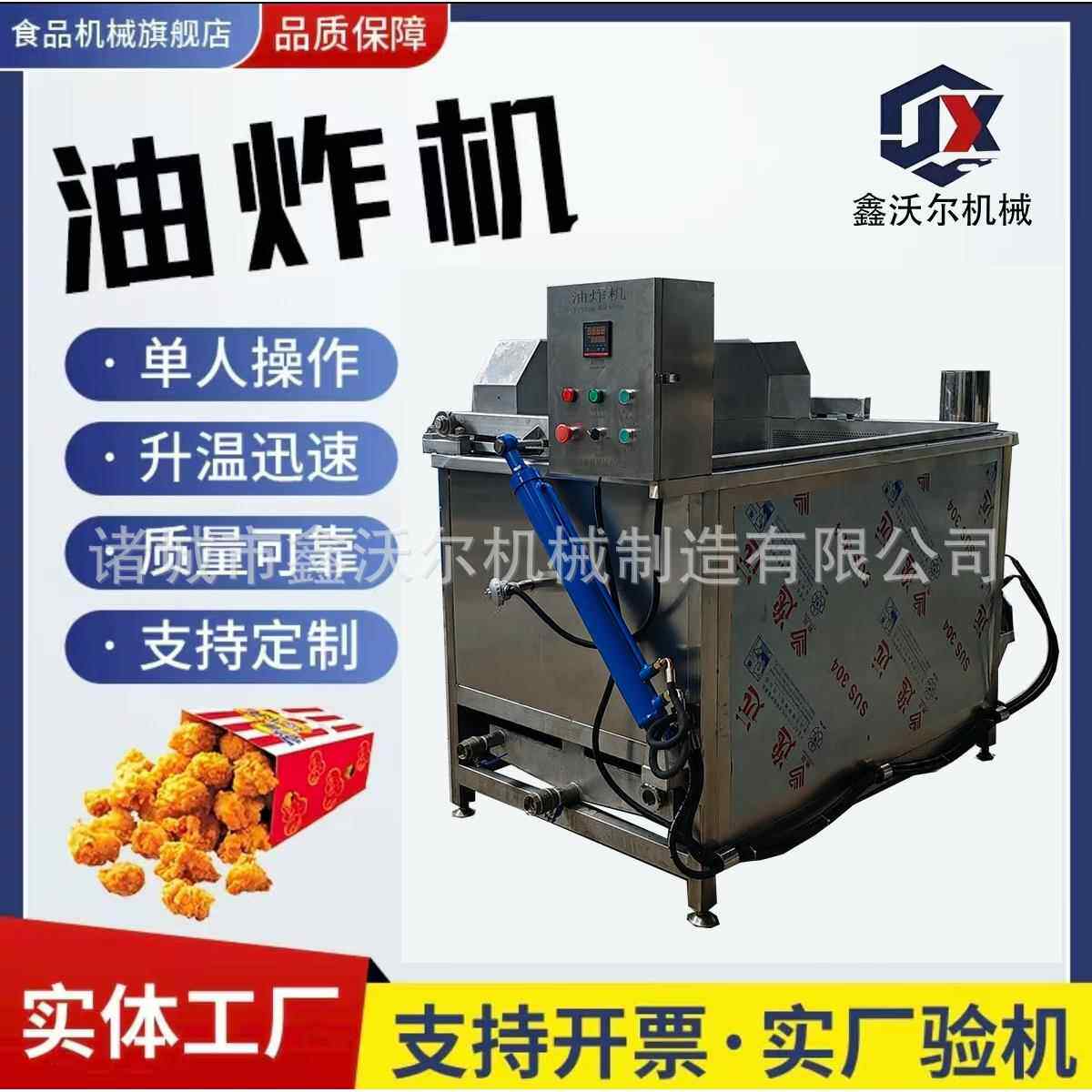 半自动小型油炸机单筐多筐长方形油炸锅多功能豆腐皮油炸设备