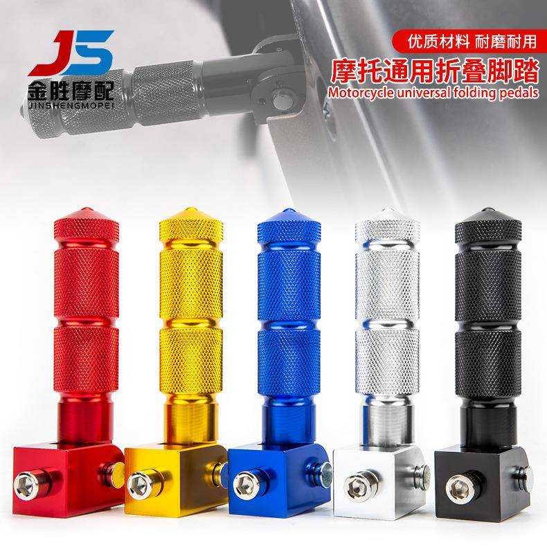 摩托车改装复古可折叠脚踏板 电动车铝合金前后搁脚板8mm通用脚蹬