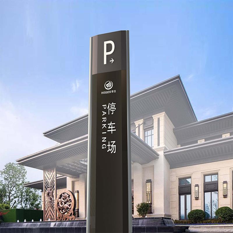 户外识立景式导向牌广精场发光神堡垒校园楼H034层导视牌区标指示