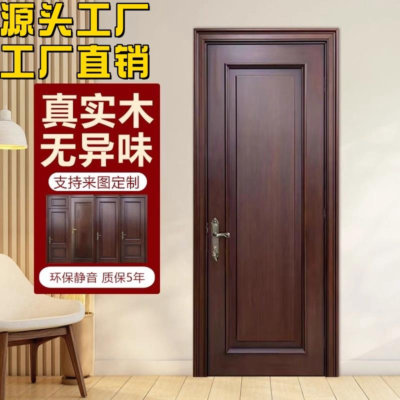 定制新中式实木烤漆门室内门卧室门原木门定制套装门房间门卫生间