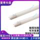 小气鬼t8led玻璃灯管双端护二代小器鬼0.6米0.9米1.2米长条日光灯
