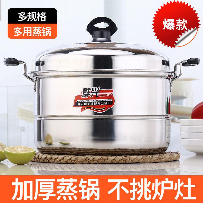 不锈钢加厚二层三层蒸锅家用2层蒸馍蒸鱼蒸馒头锅特大号商用汤锅