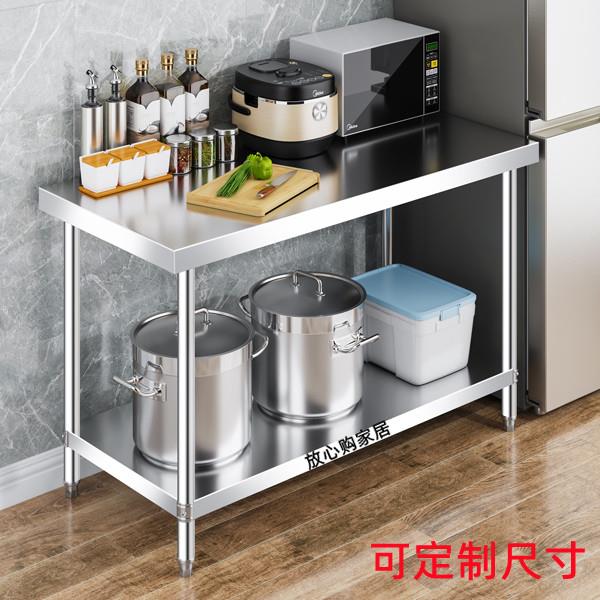 不锈钢工作台厨房操作台柜厨商用备餐打荷台工作桌饭店后厨切菜台