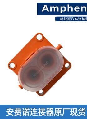 安费诺AMPHENOL汽车高压连接器接插件HVSL800022A1H6原装