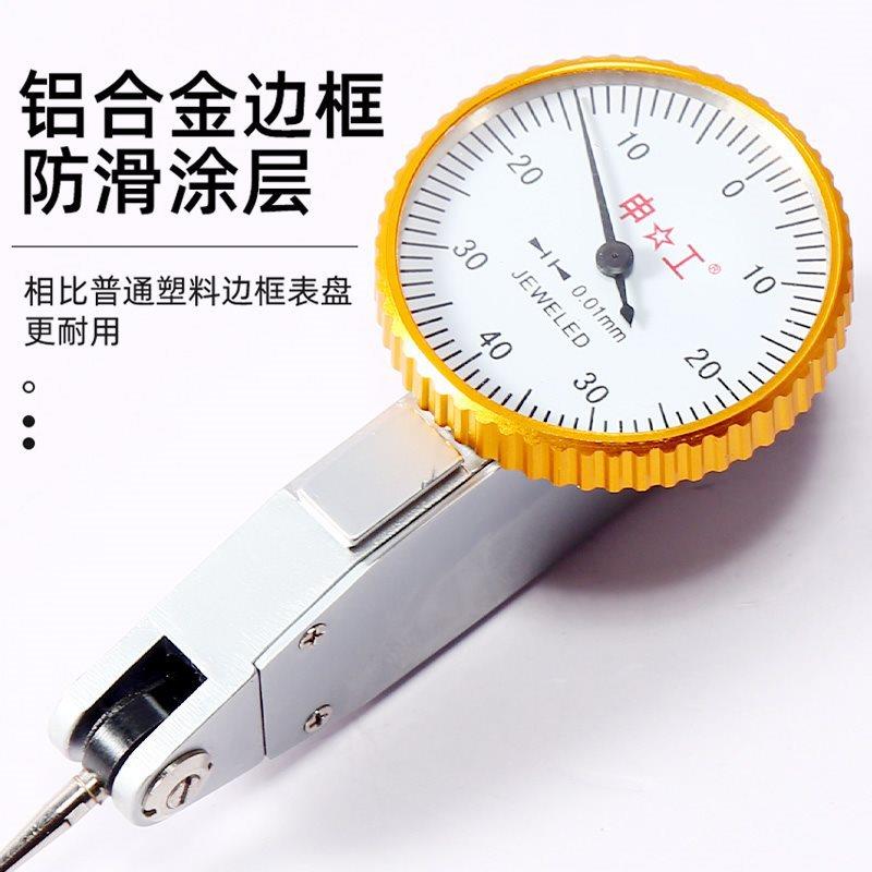上海申工杠杆百分表00.8m9杆千分表指示表-小校表万杠向磁表性座