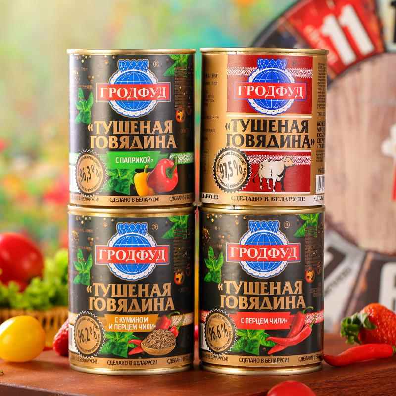 白俄罗斯进口牛肉罐头即食大肉无淀粉速食下酒菜野餐红烧煲汤338g
