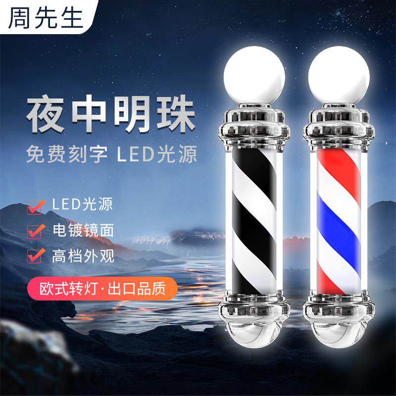 复古美发转灯LED 红蓝白圆柱形转灯 挂墙式发廊标志灯 防水户外理