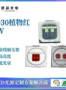 高压3030黄灯9V3030红黄蓝绿高压灯珠0.5W3030红光高压3030灯珠