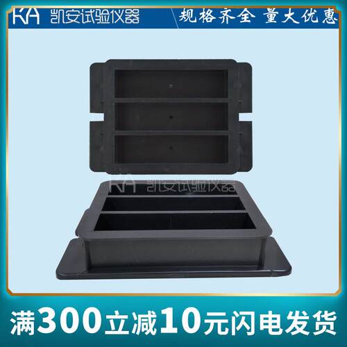 40*40*160砂浆收干缩试模配6.5mm孔水泥胶砂软练试块模具胶砂试模