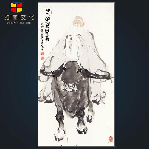 艺术微喷书画装裱复制人物老子名人国画书房玄关装饰挂画画芯