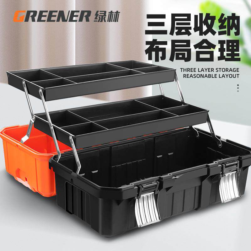 绿林工具收纳箱家用五金多功能收纳盒工业级手提式大号三层折叠箱