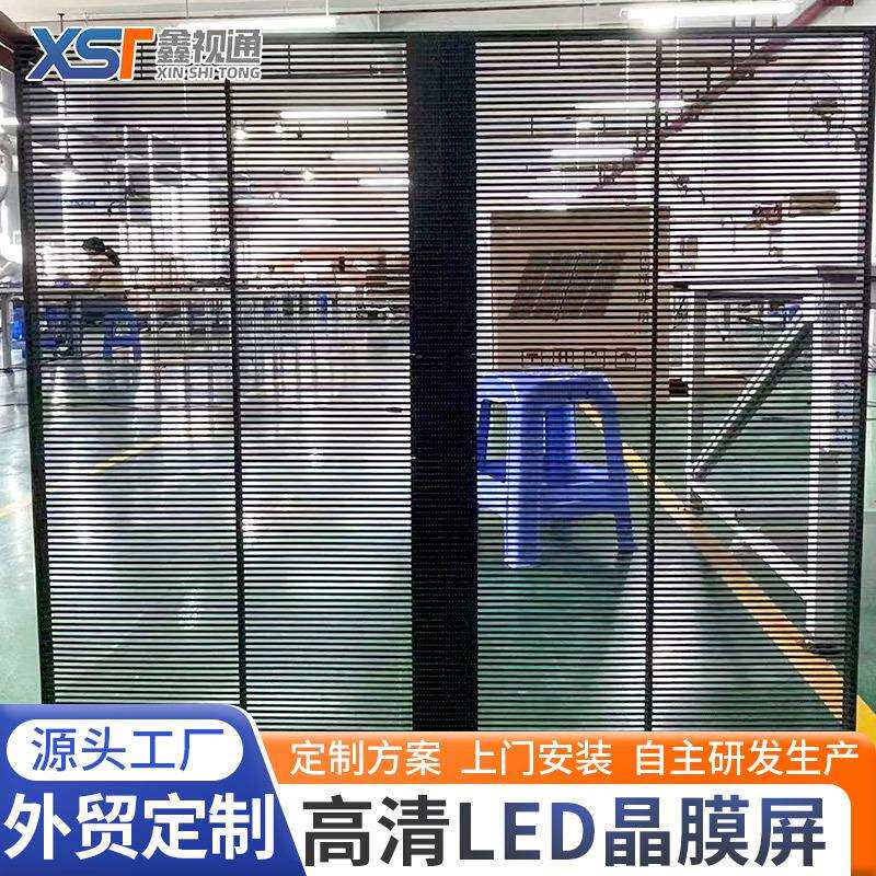 LED 晶膜屏室内外柔性玻璃贴膜软屏电子橱窗展示屏透明广告显示屏