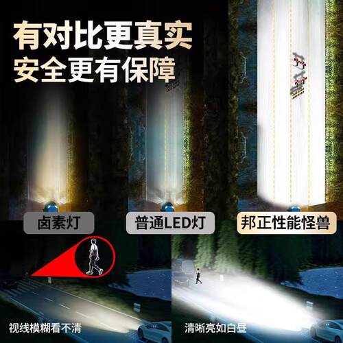 远汽车LD大灯超亮聚光EH1H7强9005光H4近光H7H11一体灯光泡雾灯