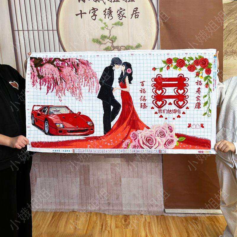 结婚图十字绣成品不带框纯手工出售已绣好2025年新款百年好合客厅