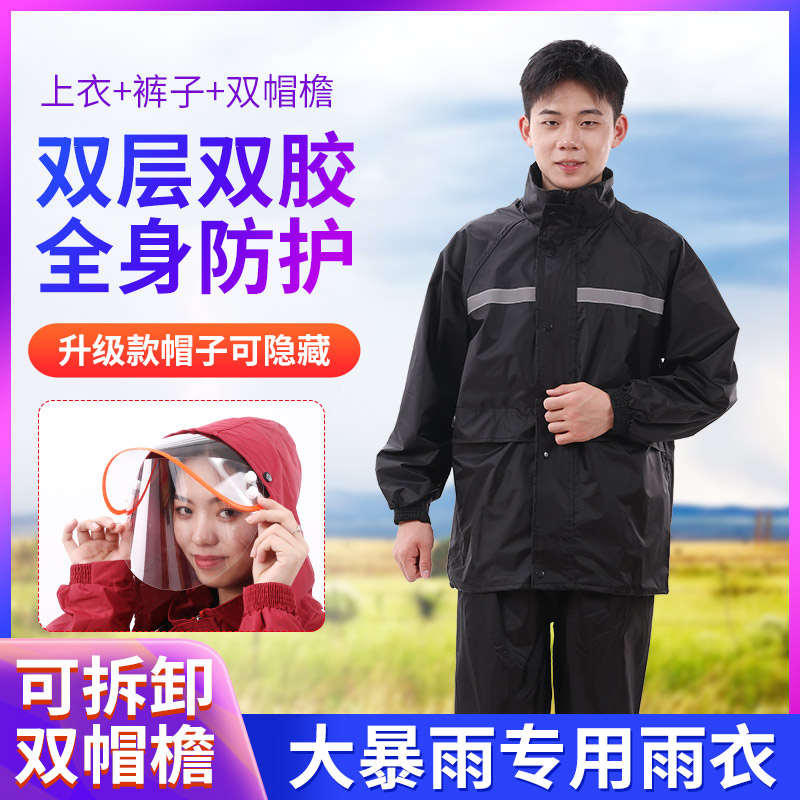 雨衣雨裤套装男女士防水雨披全身电动车连体分体加厚骑行外卖雨衣