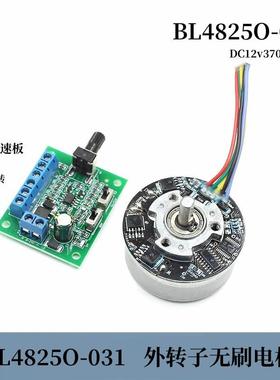 BL4825无刷电机PWM调速板直流马达调速器正反转开关带驱动 DC12v