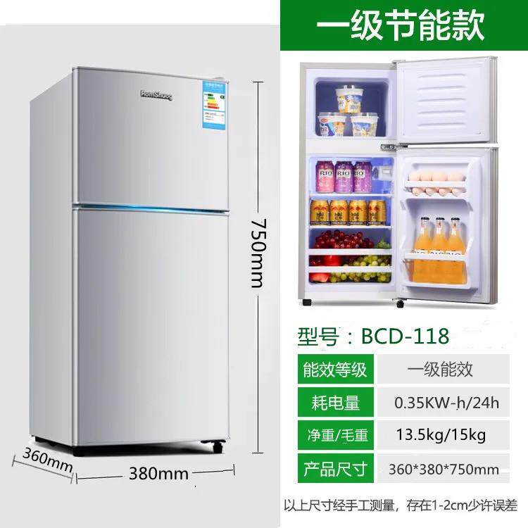 电冰箱118两门小型冷藏冷冻冰箱冰箱 公寓酒店宿舍双门冰箱