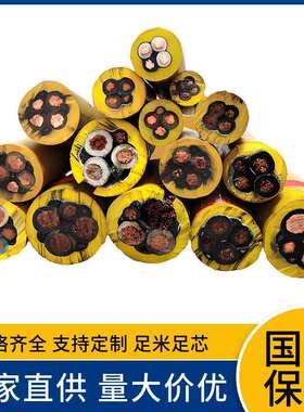 煤安认证MYJV  MYJV22 WD-MYJY MVV MY MYP MYPTJ MC MCP矿用电缆