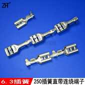6.3插簧250插簧母端子连带黄铜镀锡接线端子B脚竖带直带5000个 卷
