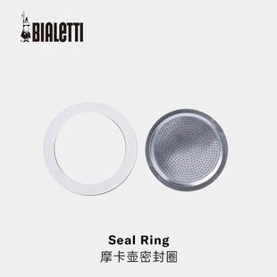 BIALETTI比乐蒂适配摩卡壶密封圈咖啡壶垫圈垫片滤片滤网粉槽配件