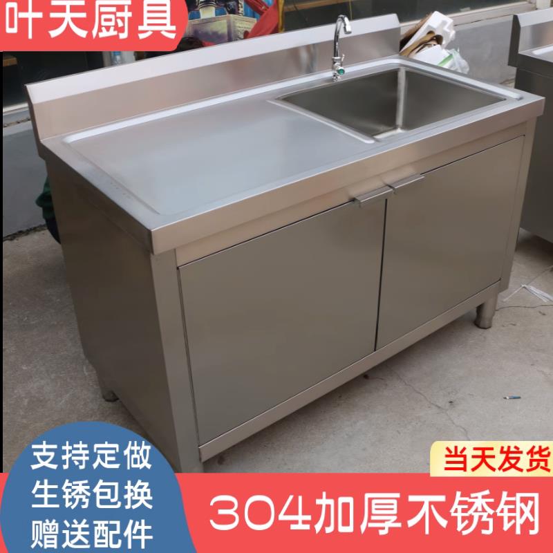 厨房304不锈钢水池水槽柜式落地一体式洗菜盆洗碗池带操作台橱柜
