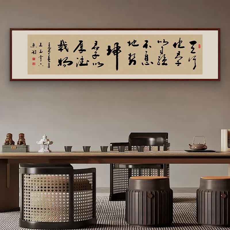 路虽远行则至字画办公室书法挂画客厅茶室背景墙画横幅大气牌匾