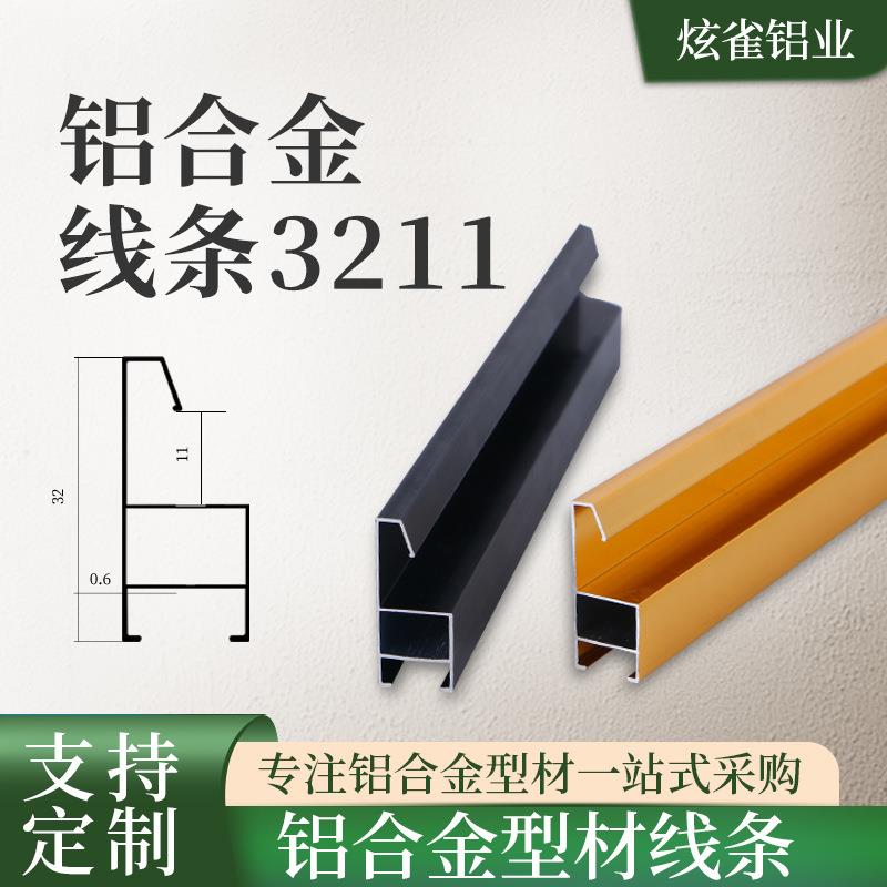 铝合金相框型材晶瓷画画框材料装裱金属加固包边条铝合金线条