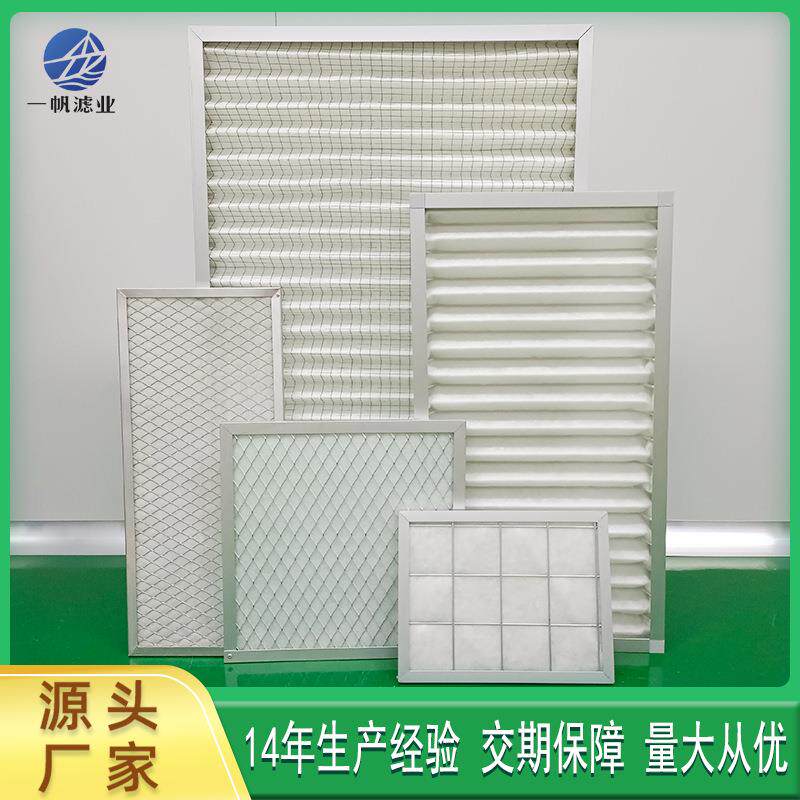 净化板框折叠式过滤器铝合金边框精密过滤器空气初粗效G4过滤器