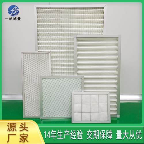 净化板框折叠式过滤器铝合金边框精密过滤器空气初粗效G4过滤器