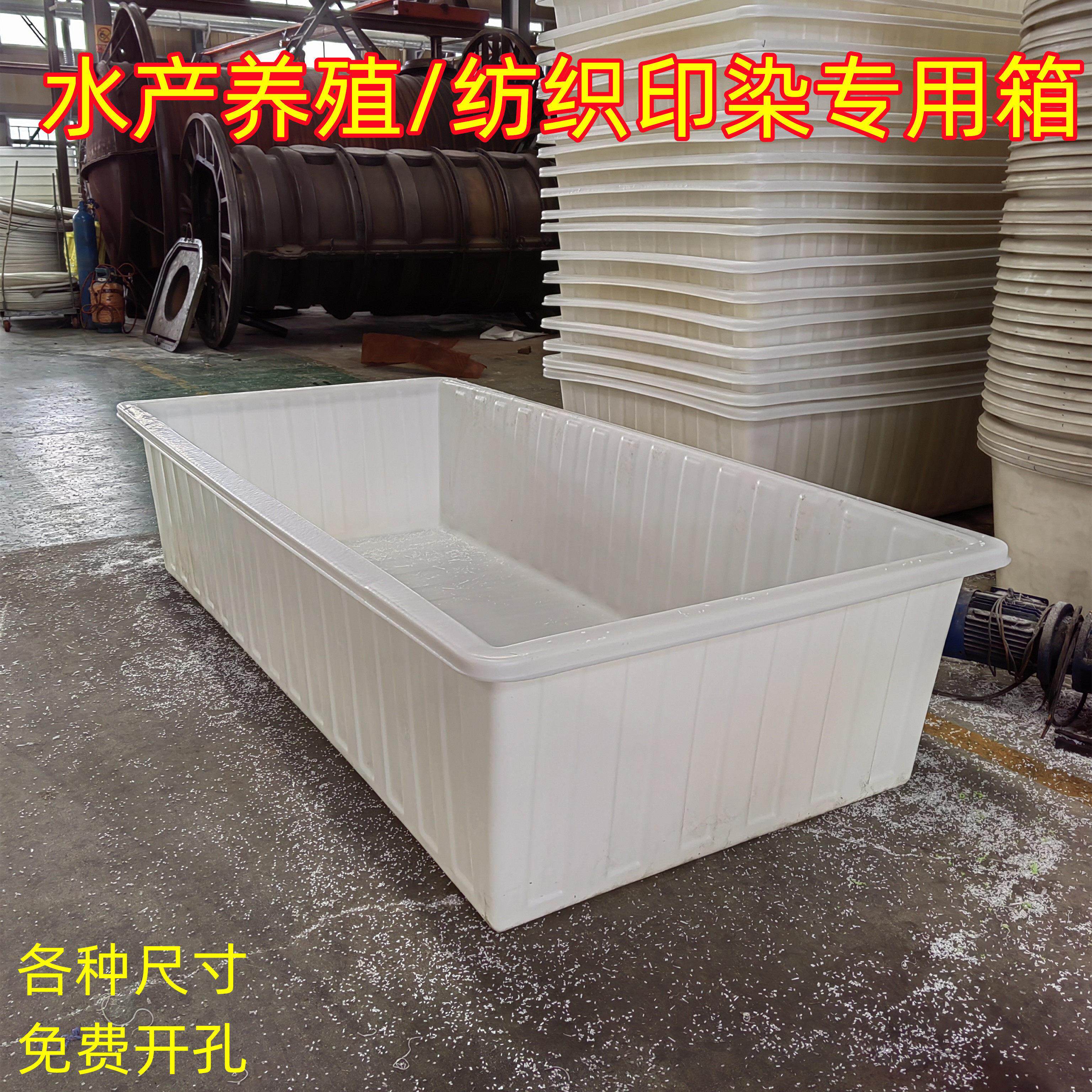 3000升特大塑料水产养殖箱养鱼方箱浸泡池印染水缸胶桶纺织布料箱